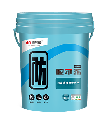 超易涂防掉砖防水