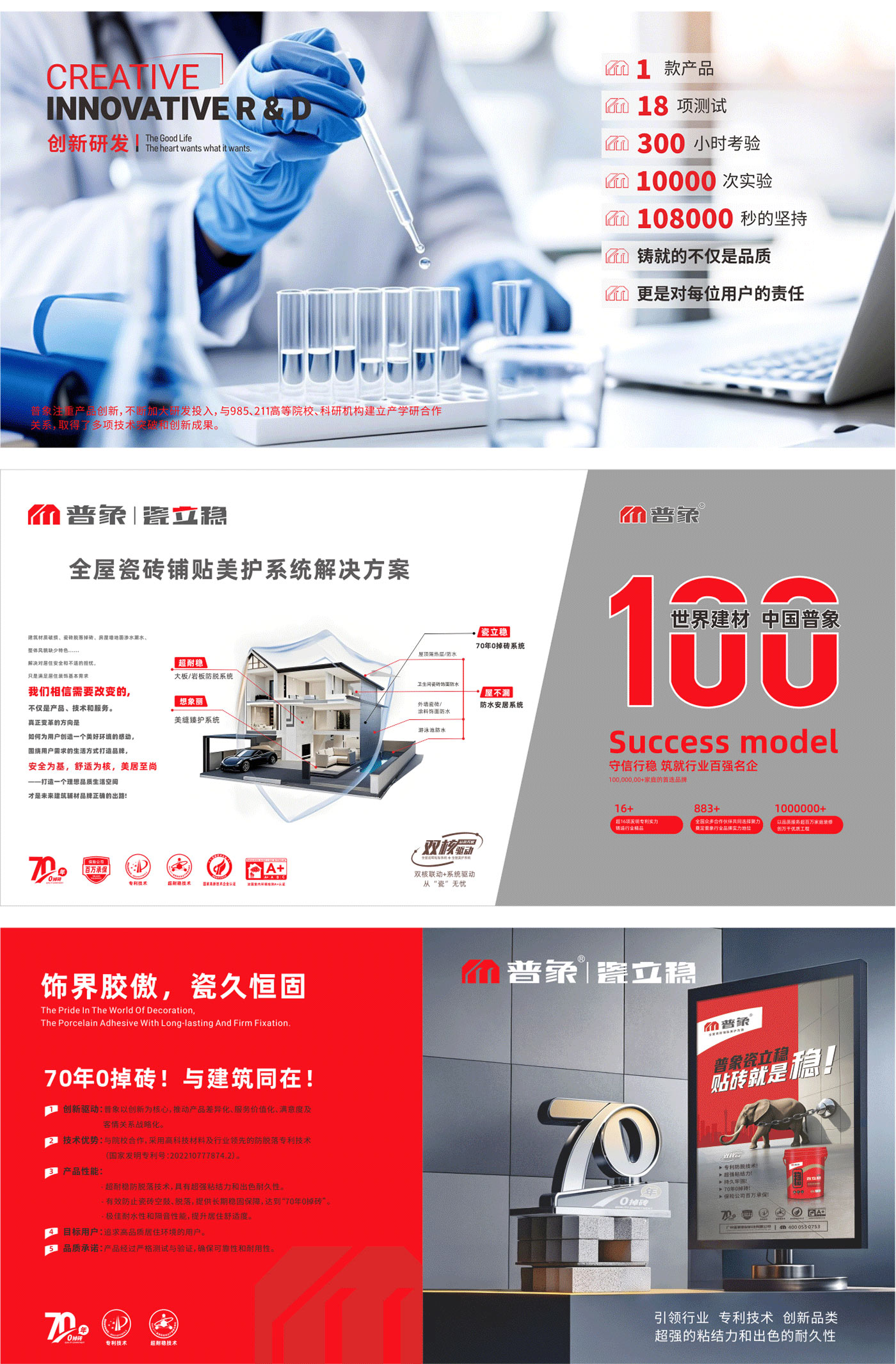 1-厨房防掉砖体系-3.jpg